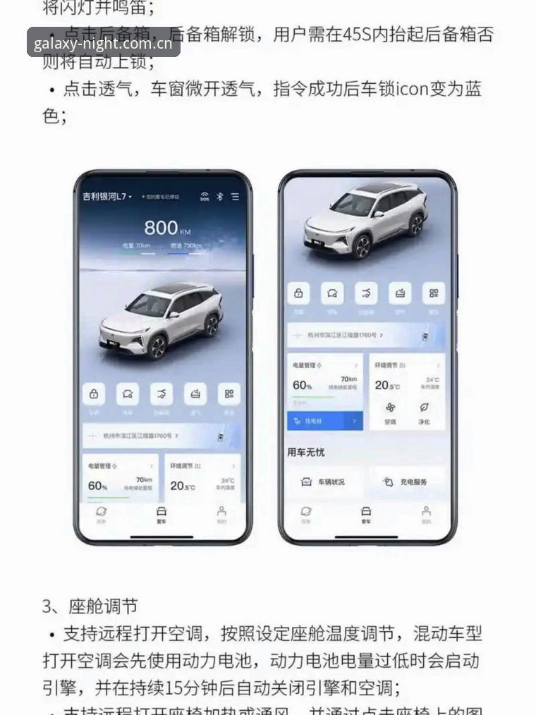 银河国际平台每晚点开都熟悉APP下载实用指南｜从登录到数据同步的全面解析